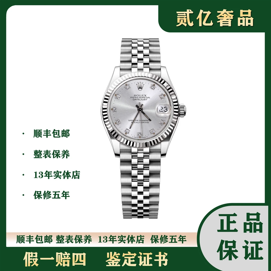 99新 Rolex/劳力士 腕表/贰亿女表劳力士日志B2129/69174/26mm/原