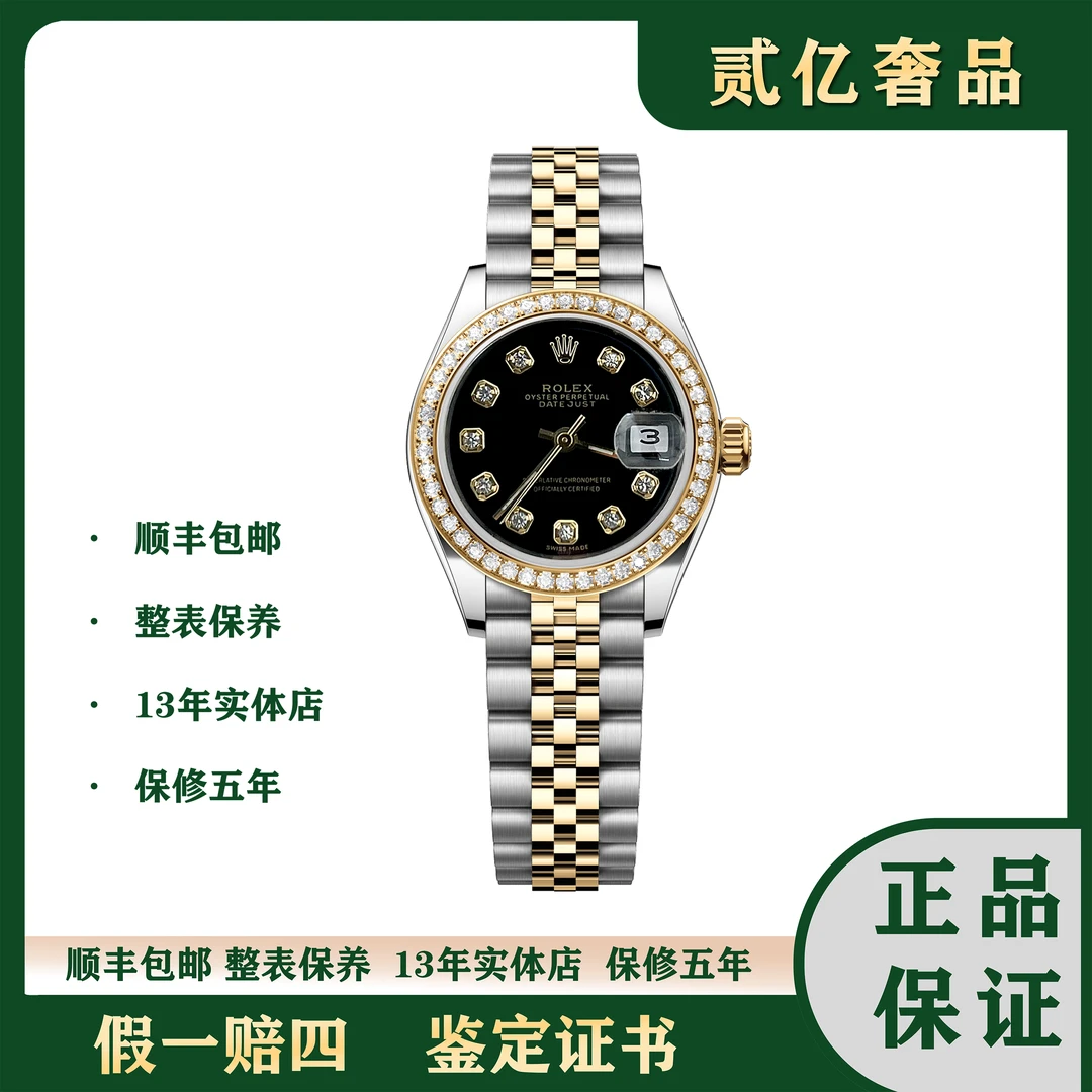 99新 Rolex/劳力士 腕表/贰亿女表/劳力士日志/B2505/69173/26mm