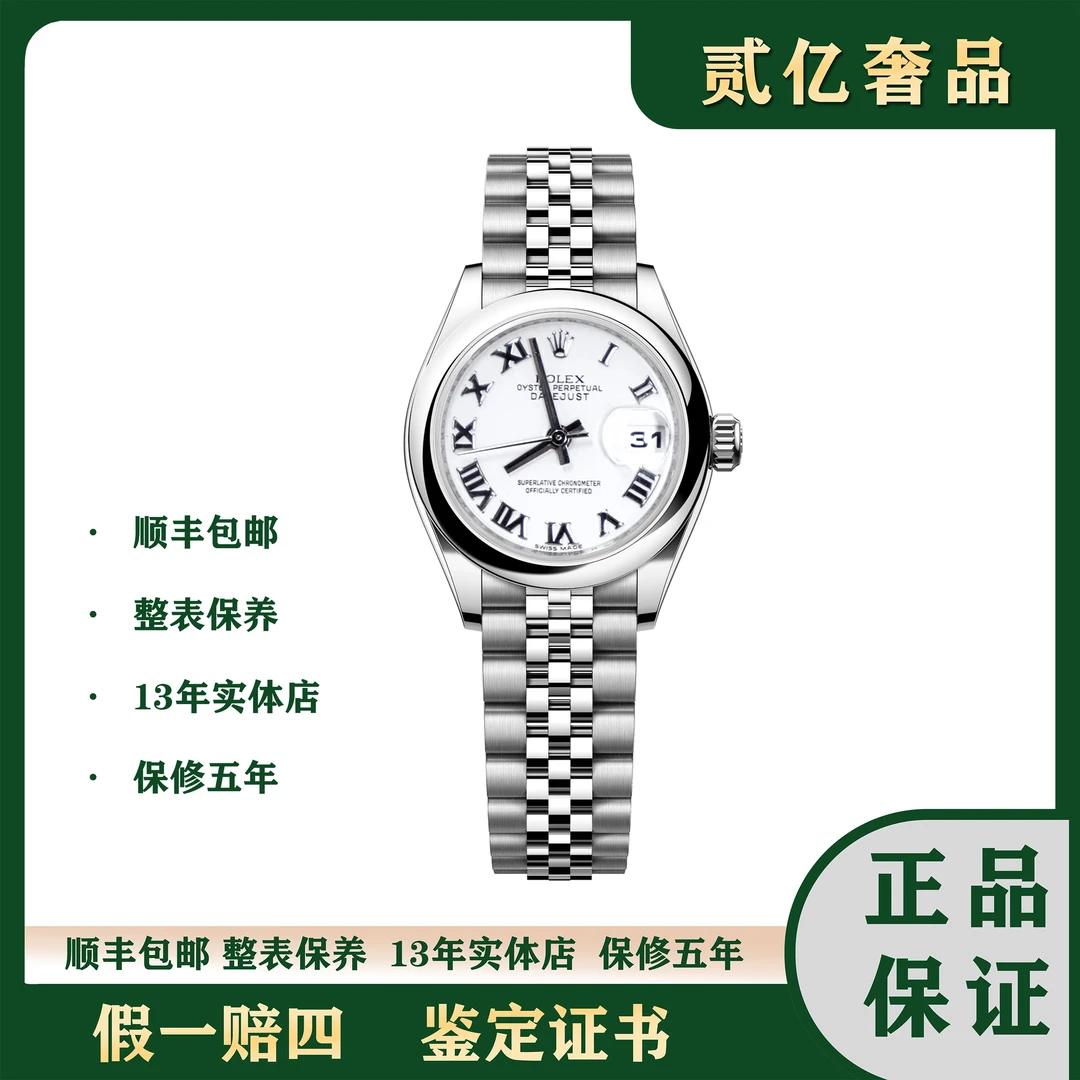 99新 Rolex/劳力士 腕表/贰亿女表/劳力士/B2729/179160/26mm