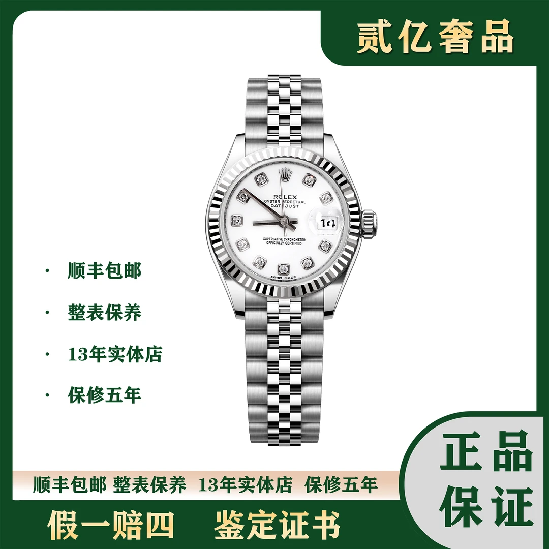 99新 Rolex/劳力士 腕表/贰亿女表/劳力士日志B2676/179174/26mm