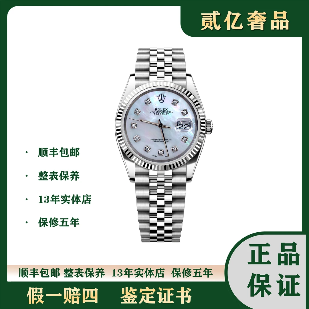 99新 Rolex/劳力士 日志/贰亿名表/劳力士B2085/16220/36mm