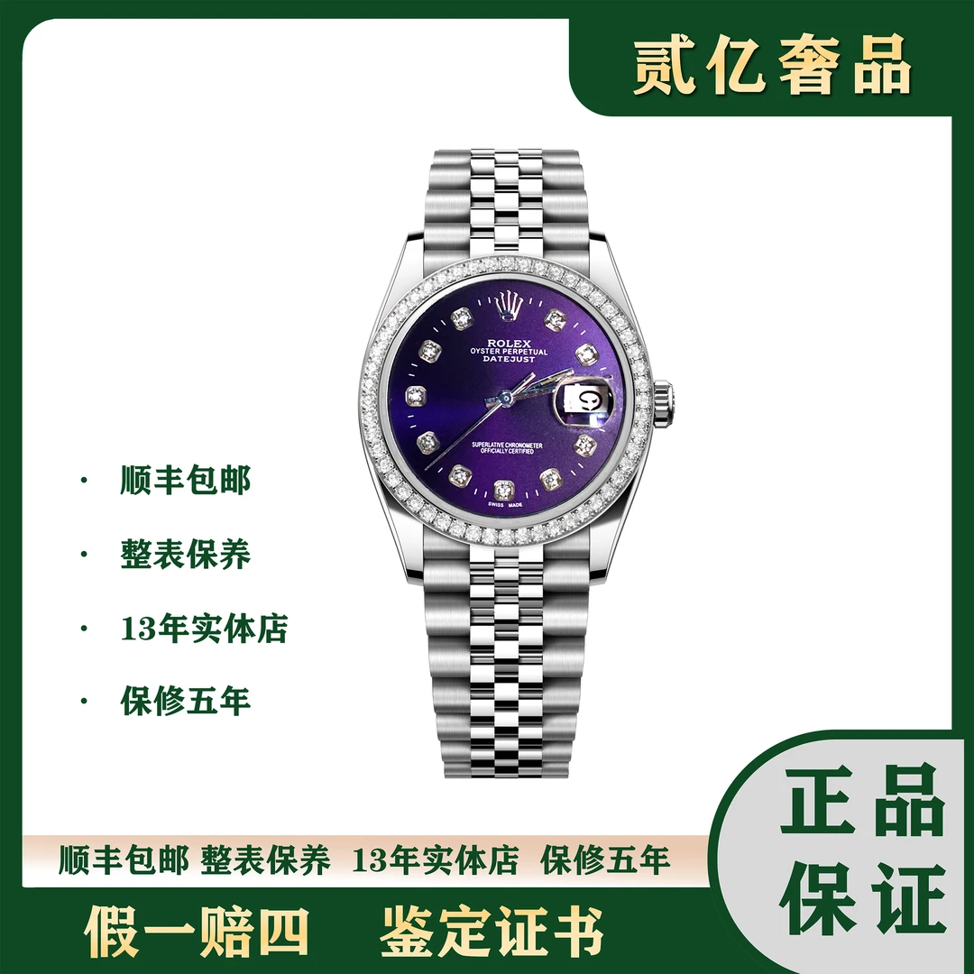 99新 Rolex/劳力士 日志/贰亿名表/劳力士/B2402/16014/36mm