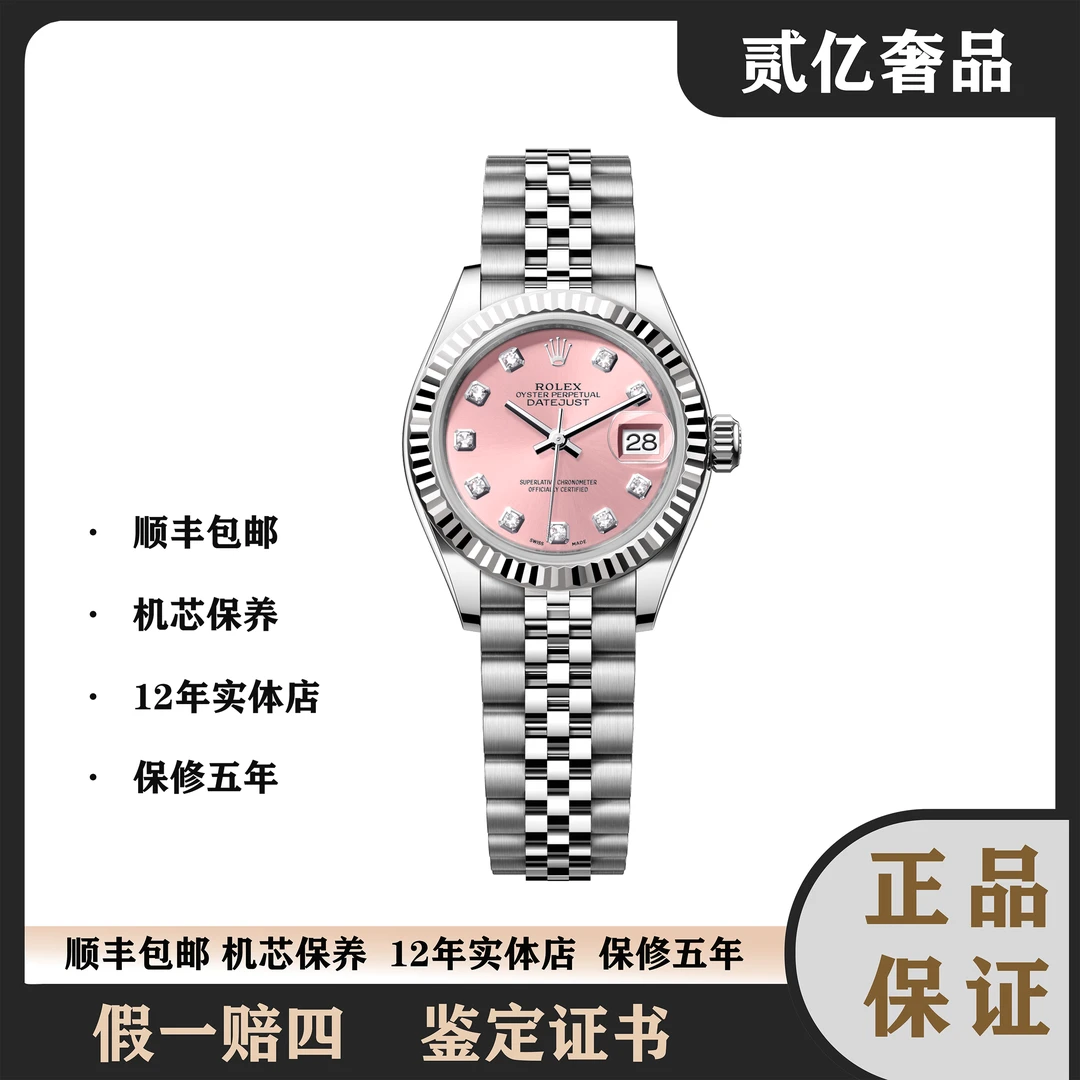 99新 Rolex/劳力士 日志/劳力士/贰亿女表/78240/AA9805/31mm