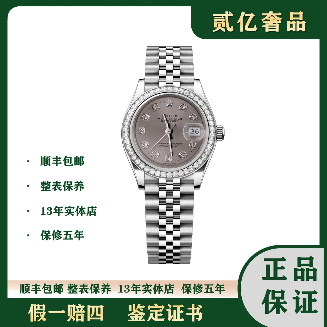 99新 Rolex/劳力士 腕表/贰亿女表/劳力士日志/6917/26mm