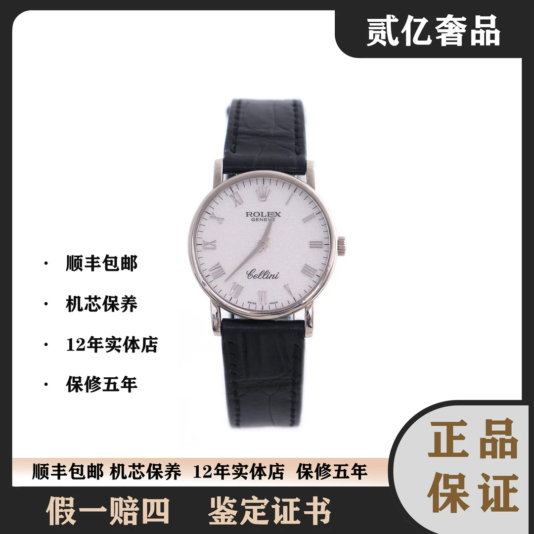 99新 Rolex/劳力士 贰亿女表/切利尼CA8889/5115/32mm原手动机械