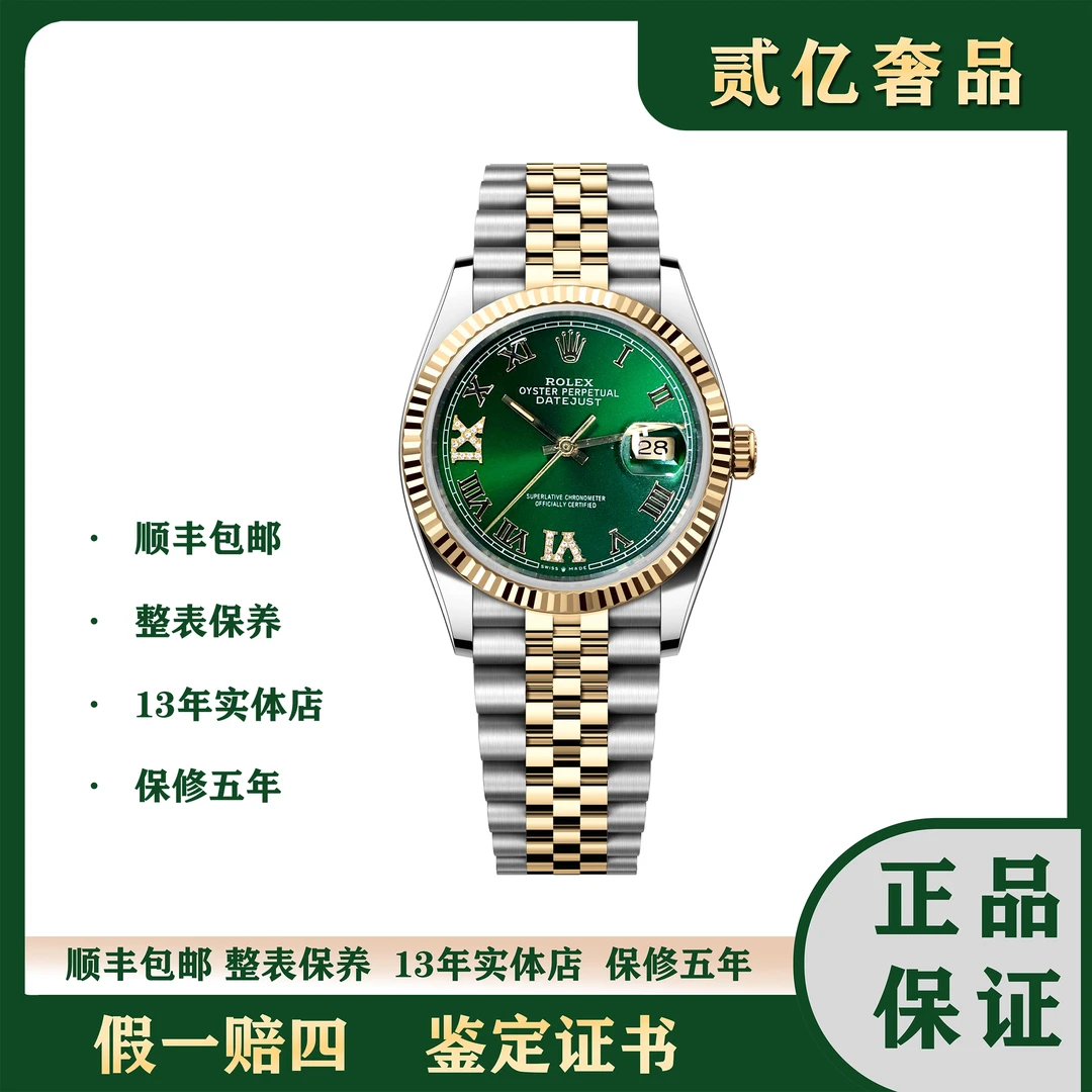 99新 Rolex/劳力士 腕表/贰亿女表/劳力士日志B2372/16233/36mm