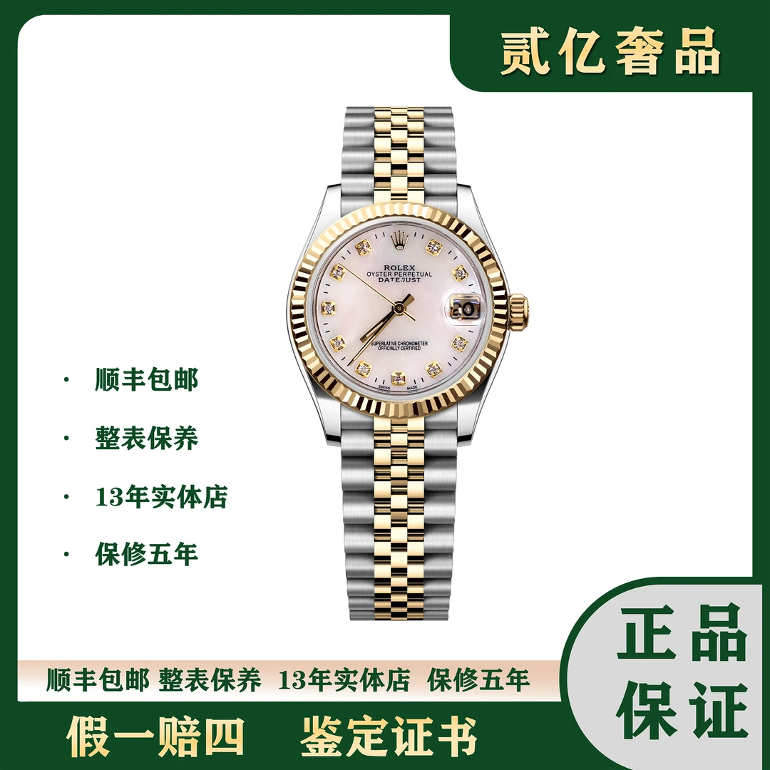 99新 Rolex/劳力士 腕表/贰亿女表/劳力士日志/6827/AA9479/31mm