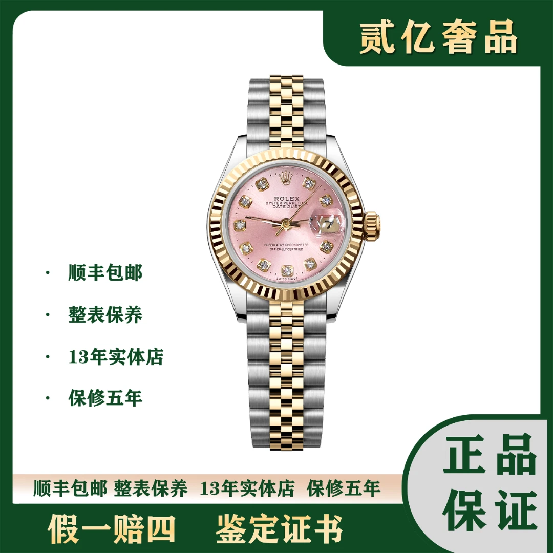 99新 Rolex/劳力士 腕表/贰亿女表/劳力士日志/6917/26mm