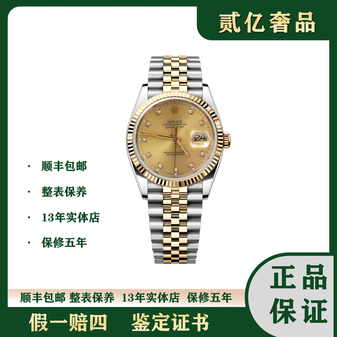 99新 Rolex/劳力士 99新/貳亿/劳力士日志B2454/16013/36mm