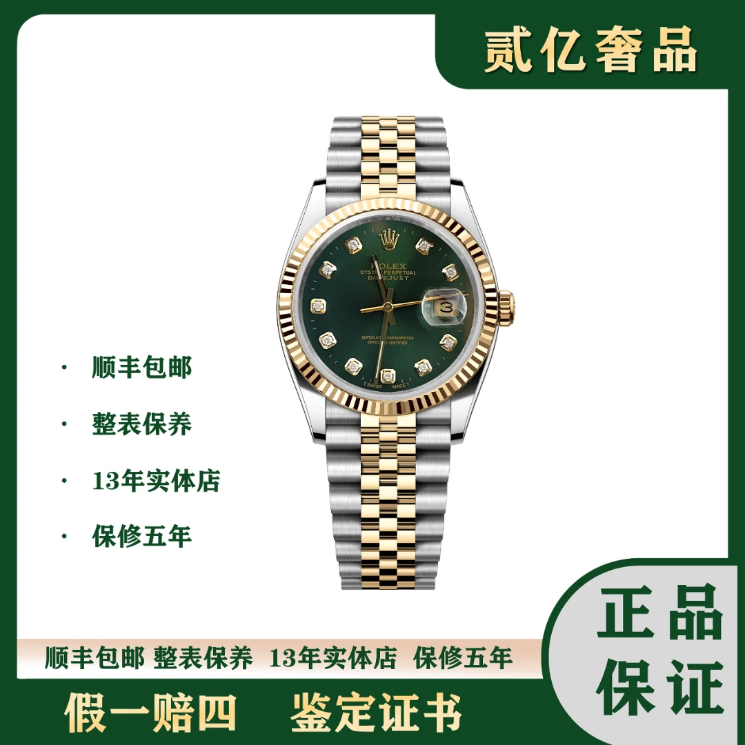 99新 Rolex/劳力士 腕表/劳力士日志B2760/16013/36mm/99新