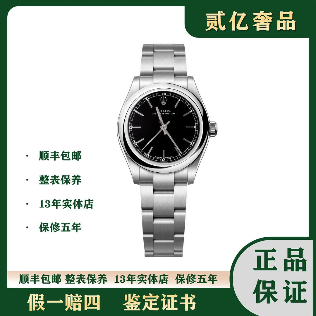 99新 Rolex/劳力士 /贰亿女表/劳力士蚝式恒动/B2052/67480/31mm