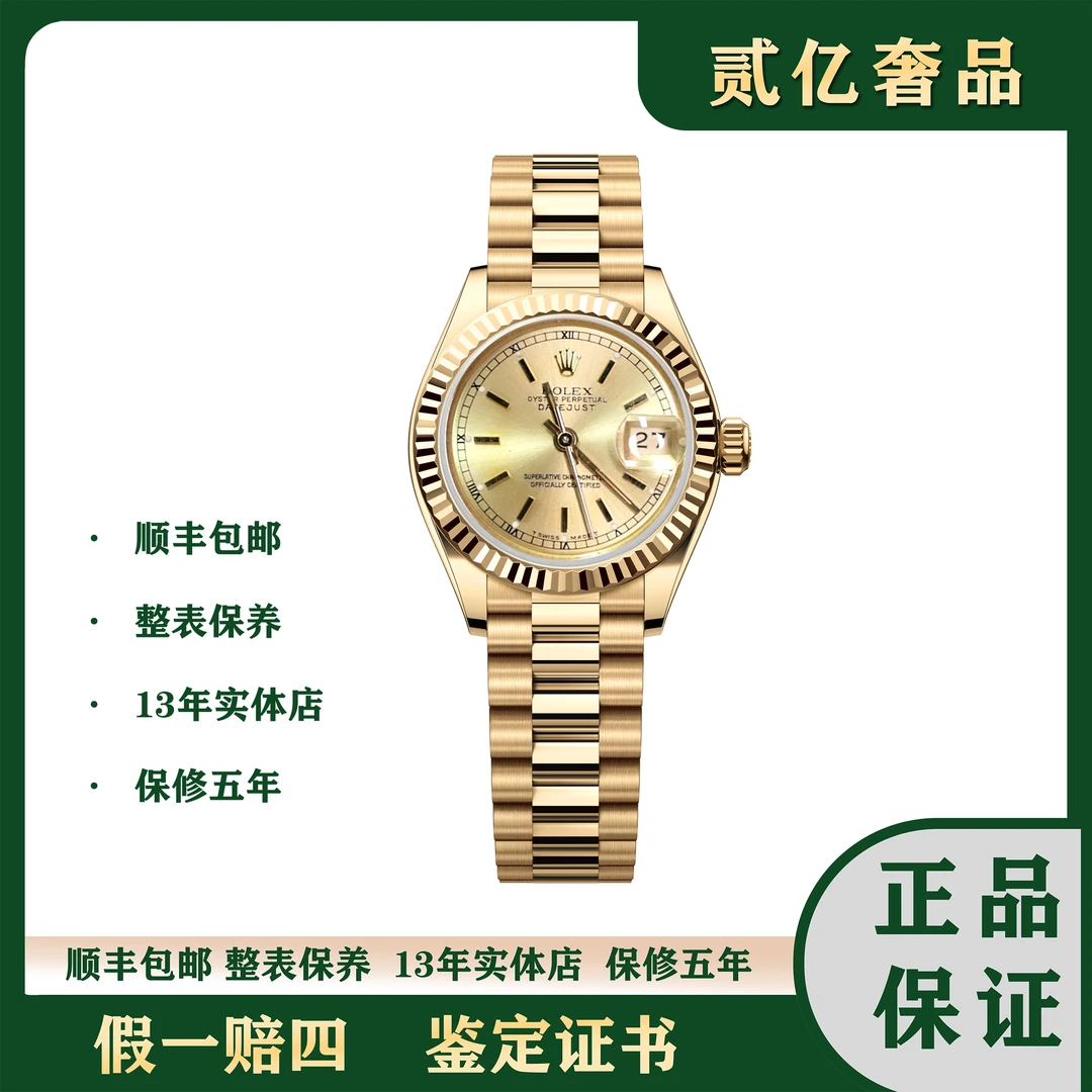 99新 Rolex/劳力士 贰亿女表/劳力士日志B2466/69178/26mm