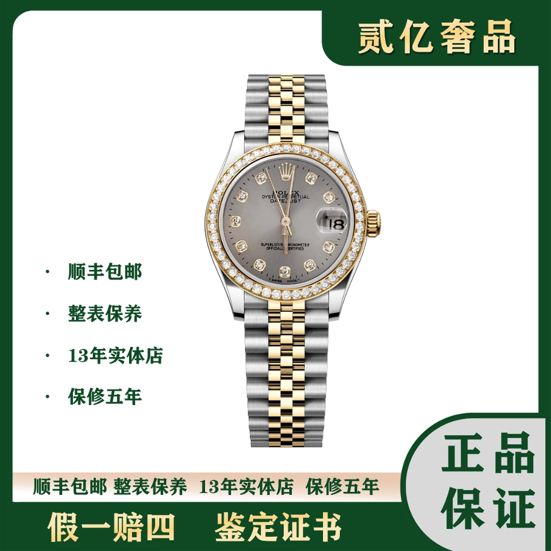 99新 Rolex/劳力士 腕表/贰亿女表/劳力士日志/B2213/6827/31mm