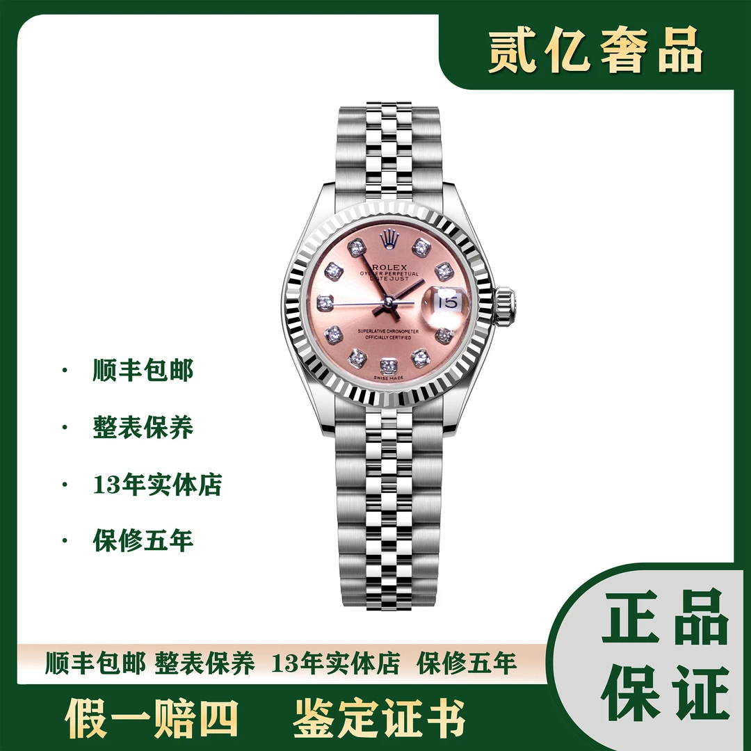 99新 Rolex/劳力士 日志/劳力士/贰亿女表/B2495/69174/26mm