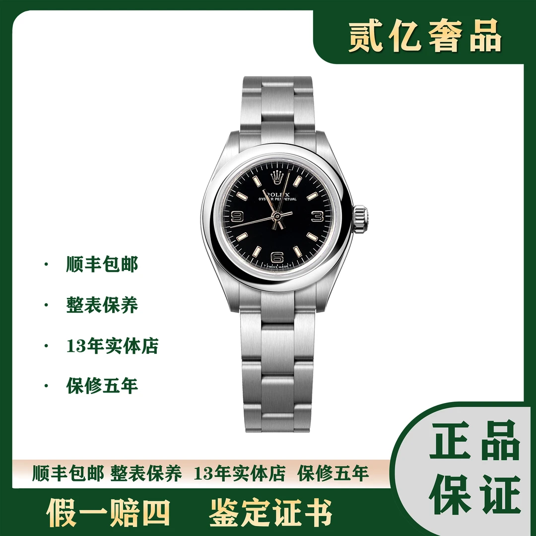99新 Rolex/劳力士 /贰亿女表/劳力士蚝式恒动/B2462/67180/25mm