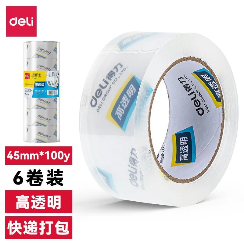 新疆包邮得力30175透明胶带宽胶带快递打包封箱带宽4.5cm长100
