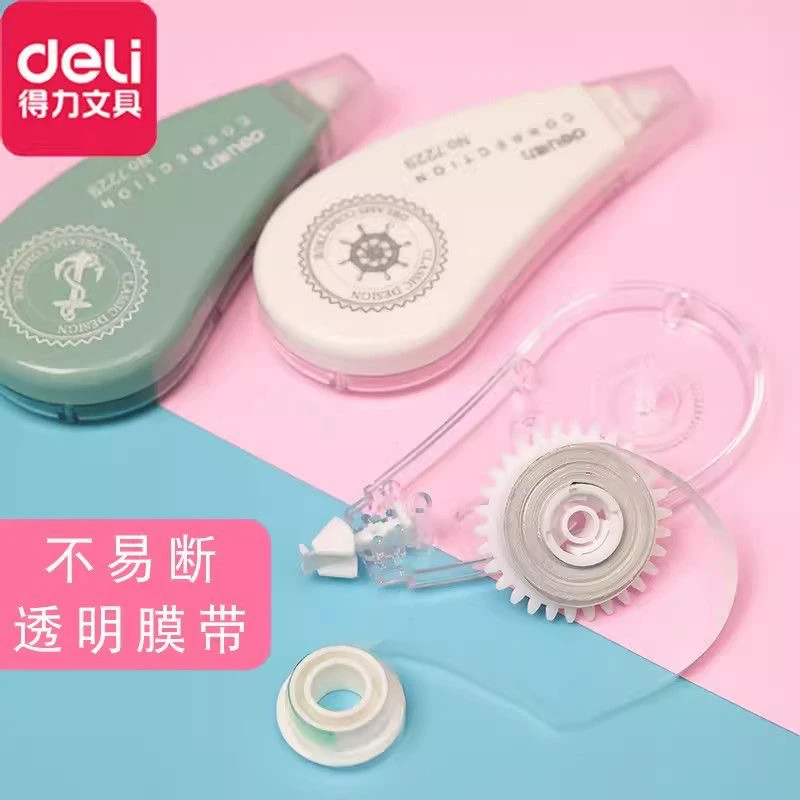 新疆包邮得力8109修正带学生专用实惠大容量透明带芯可爱简约涂