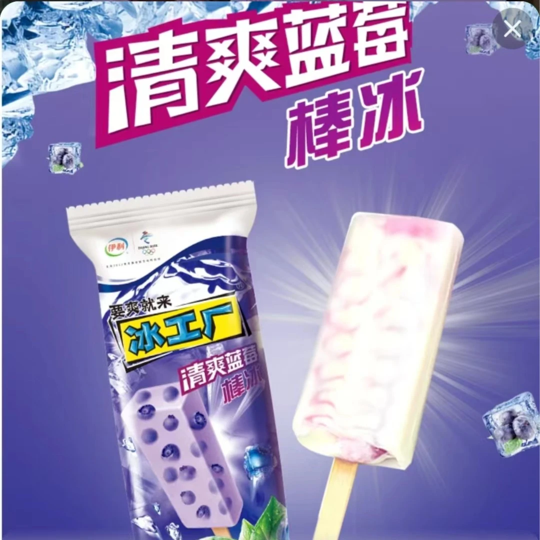 【5支】伊利冰工厂清爽蓝莓