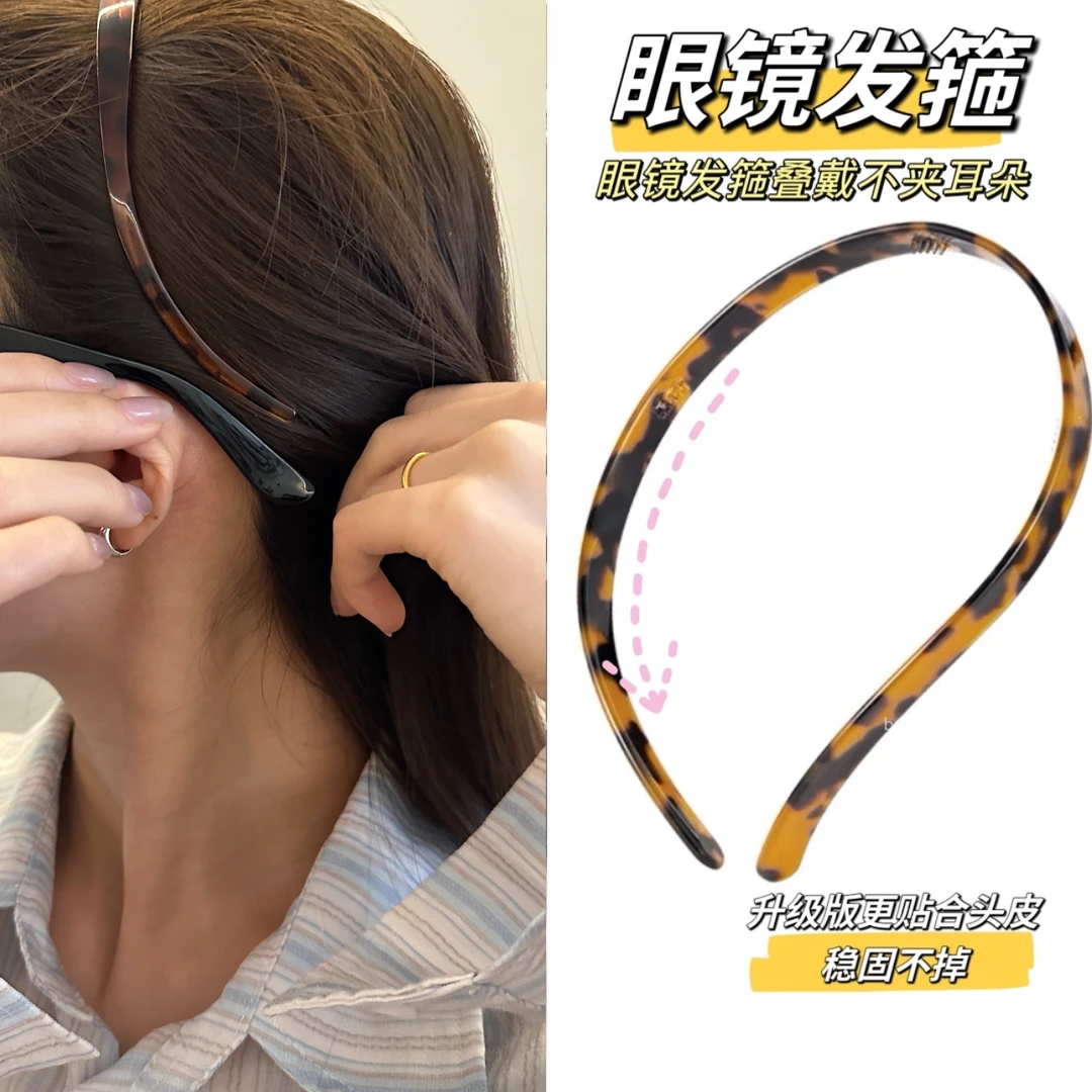 夏天不勒头！U形眼镜发箍女醋酸发旅洗脸发卡头箍发饰头饰高级感