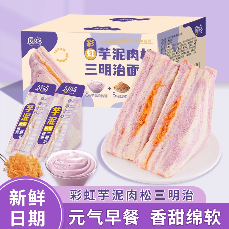 芋泥肉松三明治比比赞同款面包整箱早餐无边吐司零食休闲食品小吃
