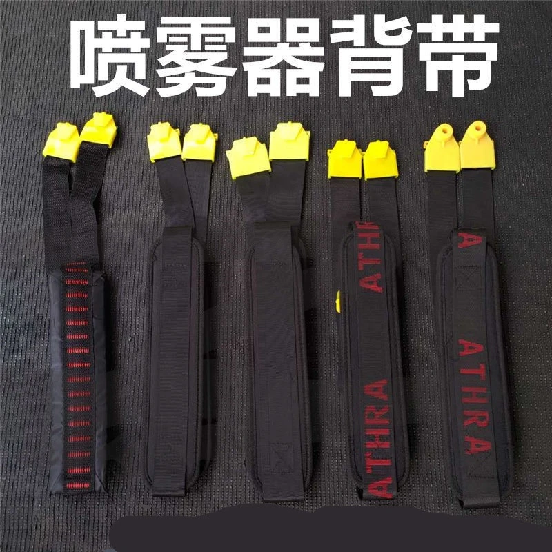 电动喷雾器背带加宽加厚防脱落农用喷雾器安全带打药机喷药机配件