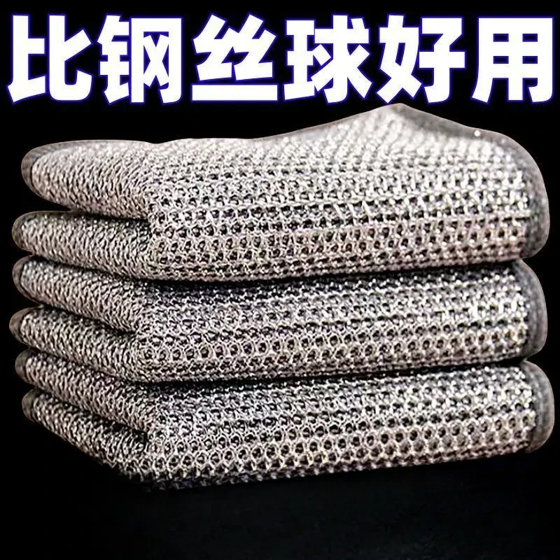 金属丝清洁布网格抹布不沾油多用途刷锅碗灶台除垢替代钢丝球