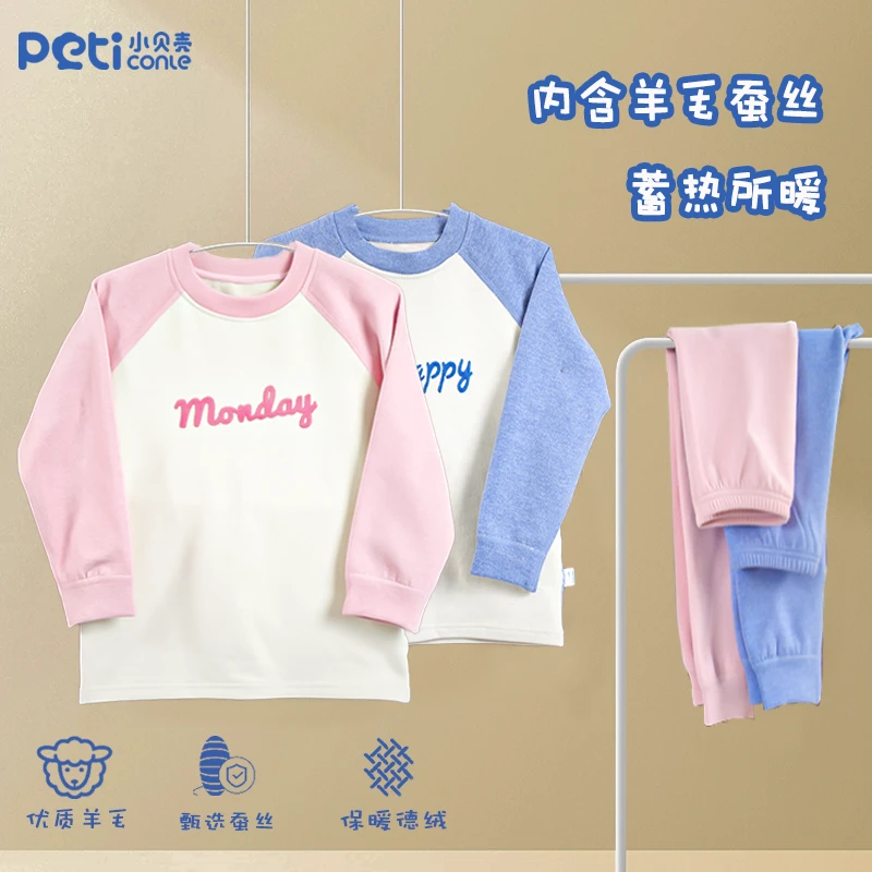 【小贝壳】秋冬德绒羊毛蚕丝保暖拼色款长袖长裤秋衣秋裤套装687