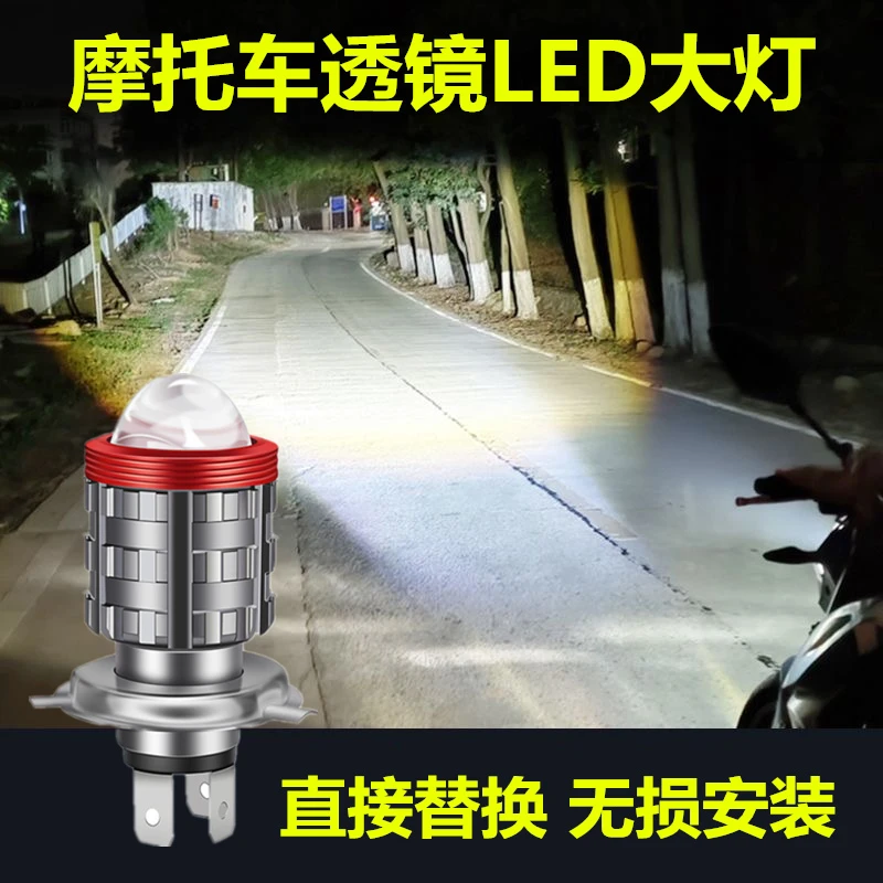 适用新大洲本田战彪150摩托车LED透镜大灯改装配件远近光一体灯泡