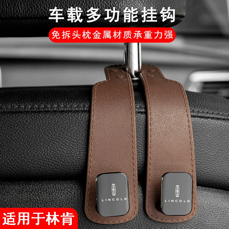 林肯Z航海家冒险家MKC飞行家MKX车载座椅背挂钩内饰改装汽车用品