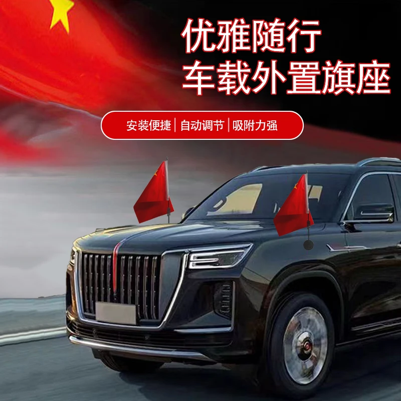 车上插的小红旗车载车外摆件吸盘式五星红旗国庆装饰车顶车身旗杆