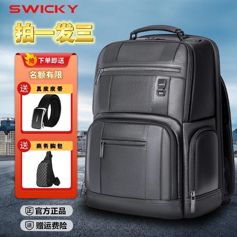 瑞驰SWICKY欧美风定型真皮双肩背包商务时尚休闲男士双肩包电脑包