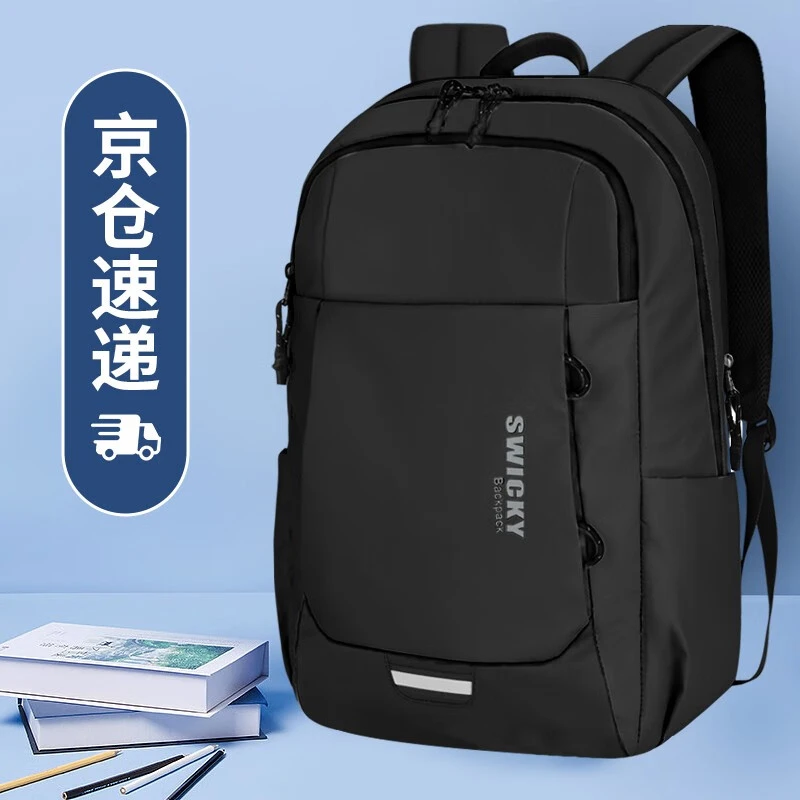 SWICKY瑞驰新款双肩包休闲大容量旅行出差包16英寸笔记本电脑包
