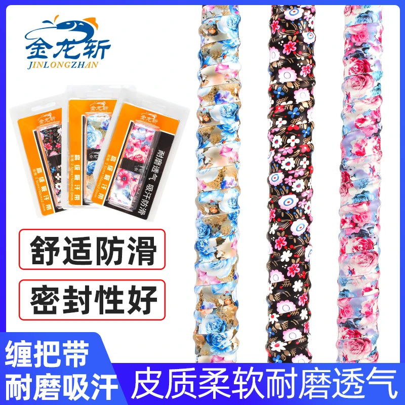 金龙斩龙骨手把缠带