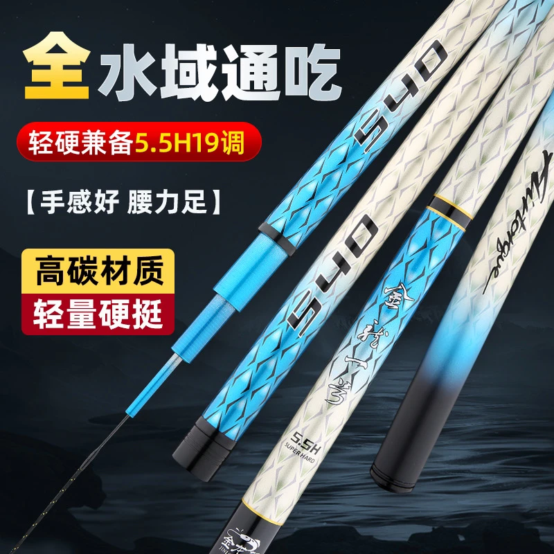 金龙斩5.5H轻量版大物竿