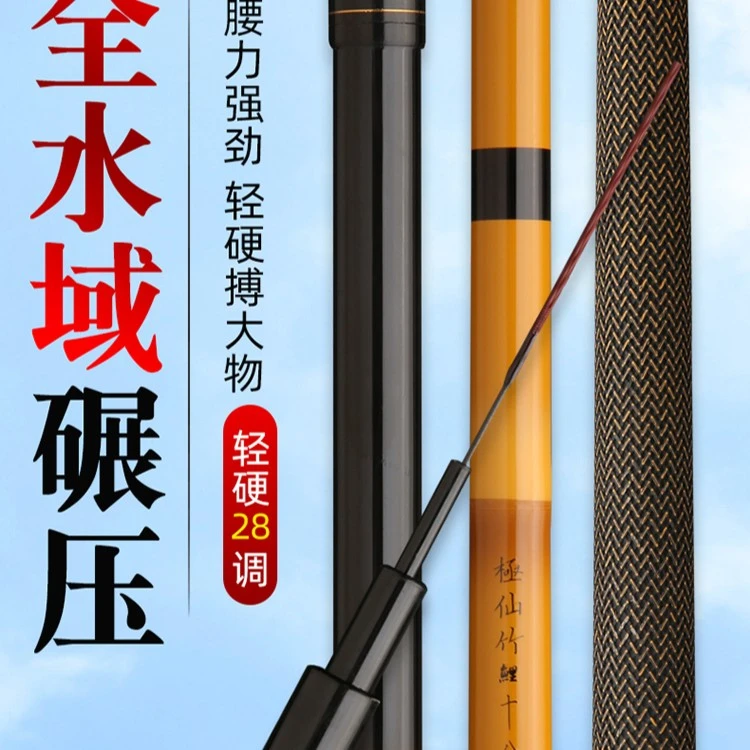 金龙斩新品极竹仙28调超轻鱼竿