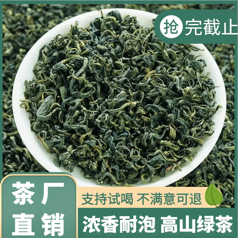 2024新茶口粮系列景耀高山绿茶浓香型云雾袋装茶叶绿茶茶厂直销