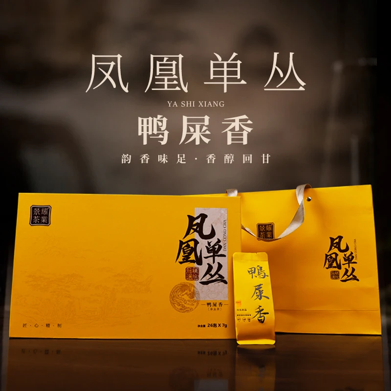 【鸭屎香茶礼】凤凰单枞茶高档小泡礼盒装送礼高山乌龙凤凰单丛茶叶