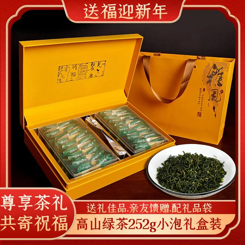 （龙年献瑞）茶叶绿茶2023新茶浓香茶叶礼盒装送礼自己喝小泡装茶叶