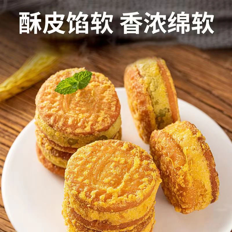 圆形绿豆酥板栗酥老式夹心绿豆糕/板栗糕500克/袋传统糕点精选