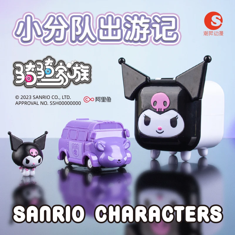 三丽鸥骑骑家族第二代盲盒发条小汽车玩具套装