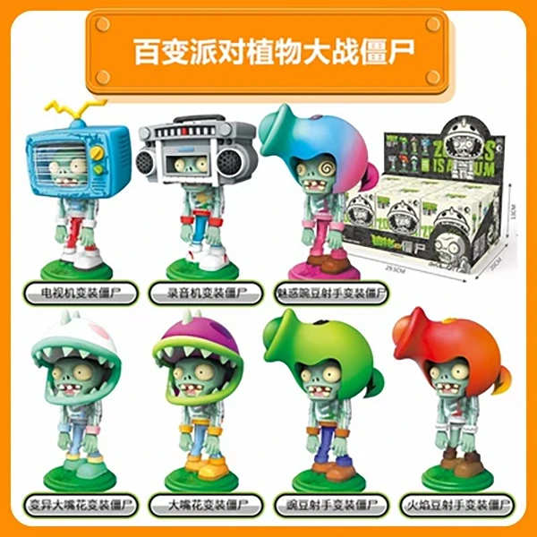 植物大战僵尸玩具积木盲盒卡通百变派对豌豆射手