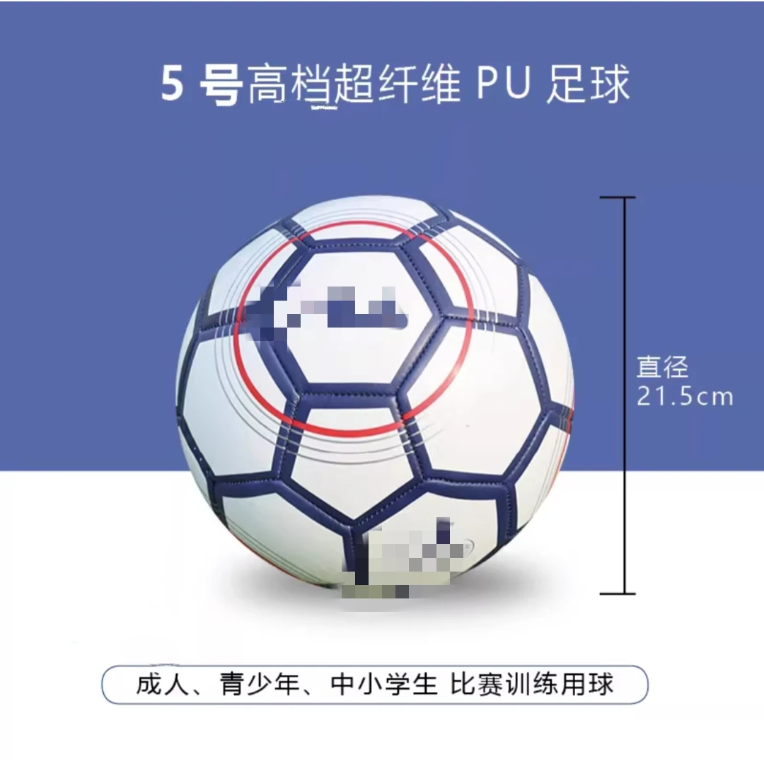 5号足球训练专用比赛用耐磨PVC脚感学生软皮球青少年中小  A6641
