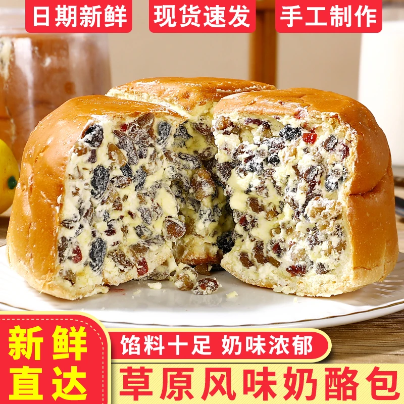 好天气坚果奶酪包核桃蛋糕糕点芝士乳酪包早餐面包动物奶油420g