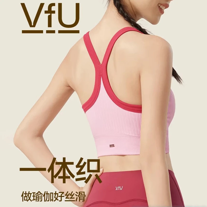 VFU中低强度一体织带胸垫运动背心女无缝瑜伽普拉提健身训练文胸