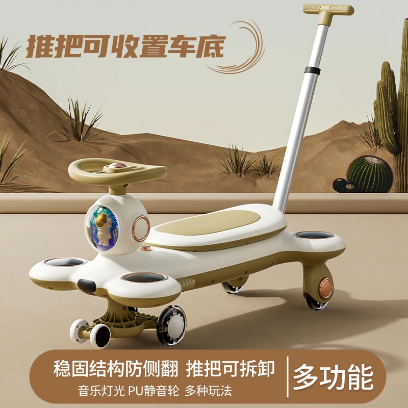 36儿童扭扭车溜溜车静音万向轮防侧翻1-3岁宝宝大人可坐音乐灯光