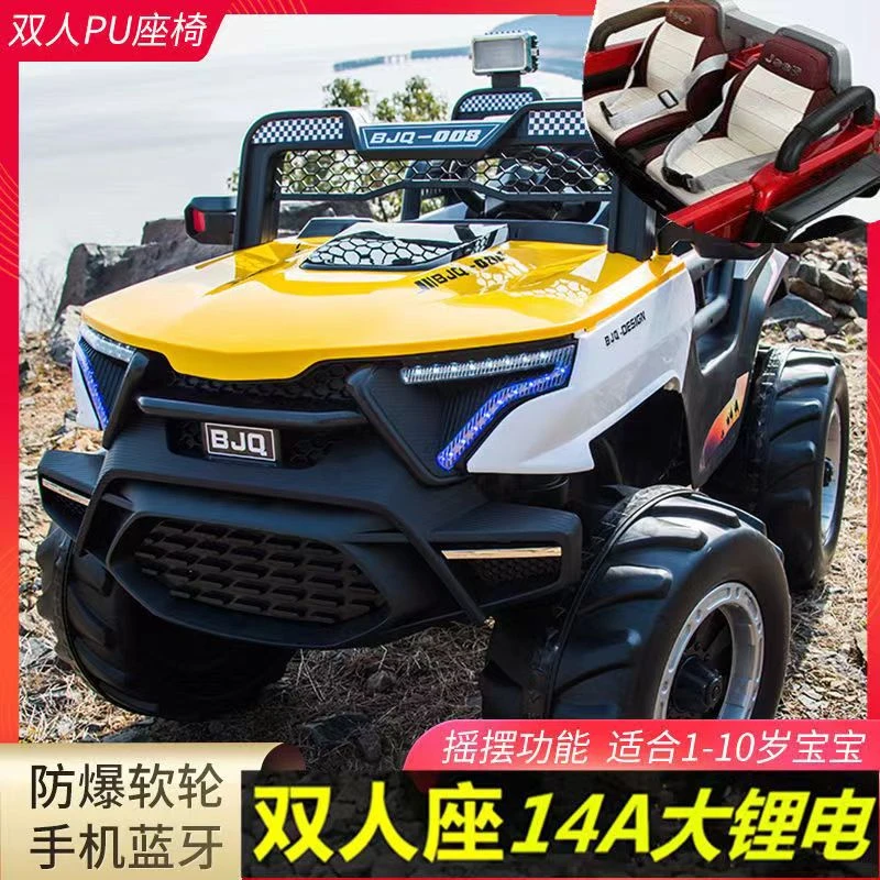 08好莱童儿童电动玩具四轮越野车四驱双人座遥控汽车小孩玩具车
