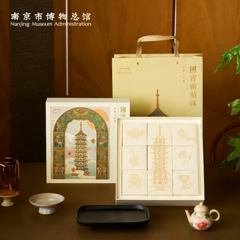 南京博物馆文创中秋月饼礼盒国宝祈祯祥大报恩寺国风同事老师团购