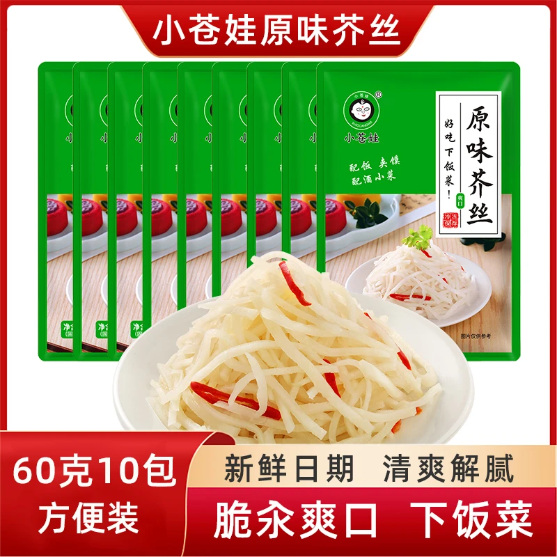 小苍娃原味芥丝60克10袋装下饭小菜芥菜丝