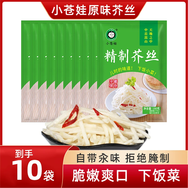 河南小苍娃食用原味芥菜丝180g10袋装下饭下酒爽脆鲜脆传统制作