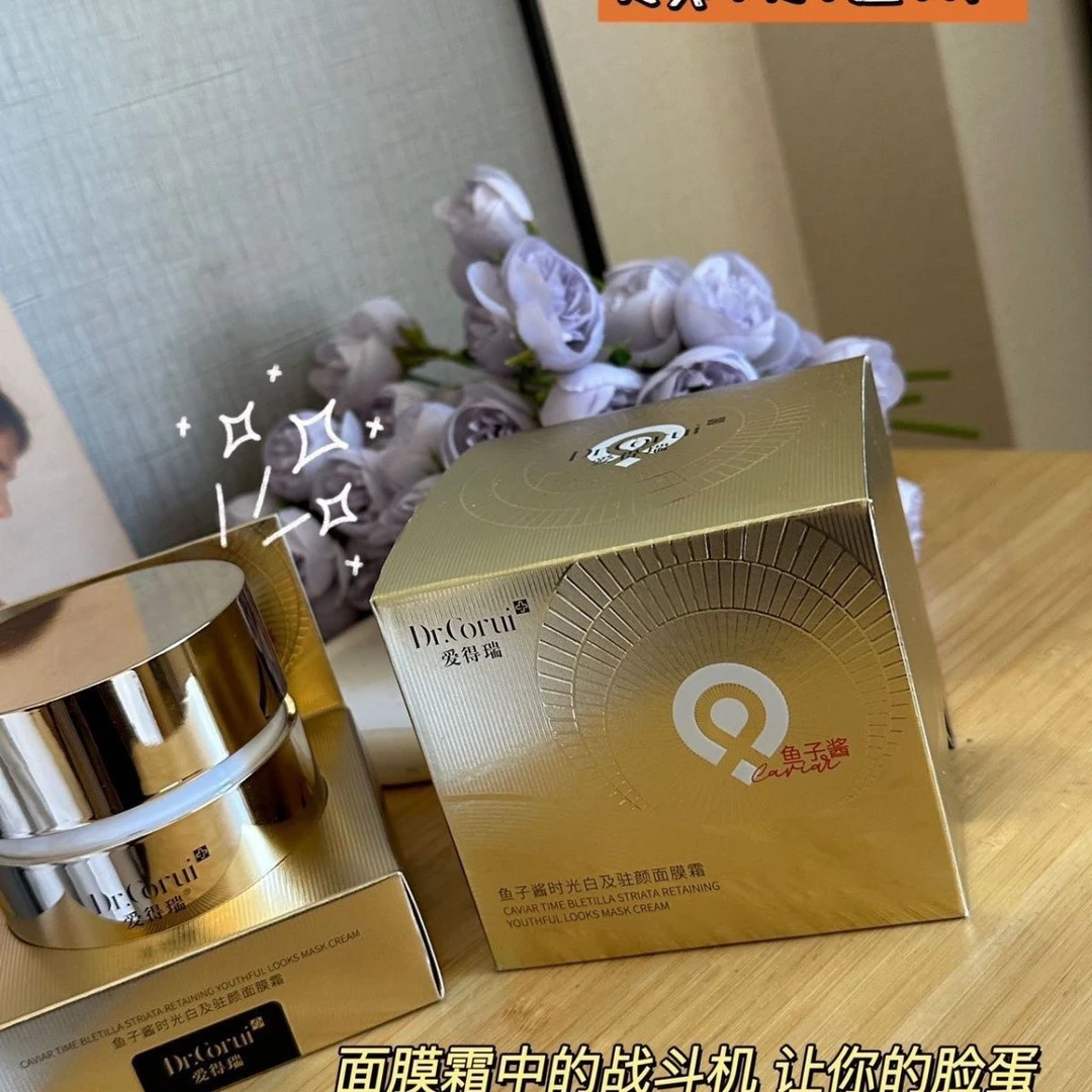 爱得瑞嫩肤鱼子酱时光白面膜保湿补水修护滋润紧致抗皱面霜100g